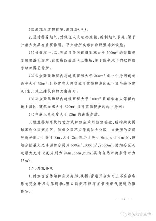 消防安全與孵化器運營 告知承諾制下的新機遇與挑戰(zhàn)