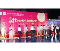 節(jié)日慶典布置熱賣促銷與禮儀策劃 打造難忘的歡樂盛宴